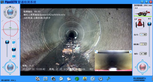 凉山管道CCTV检测专家-炜誉市政工程有限公司