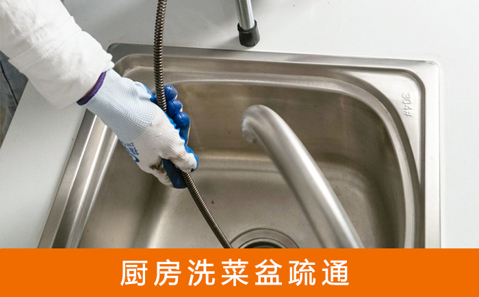 凉山洗菜池疏通